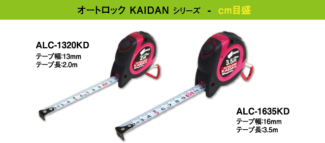 オートロック KAIDAN ラインナップ