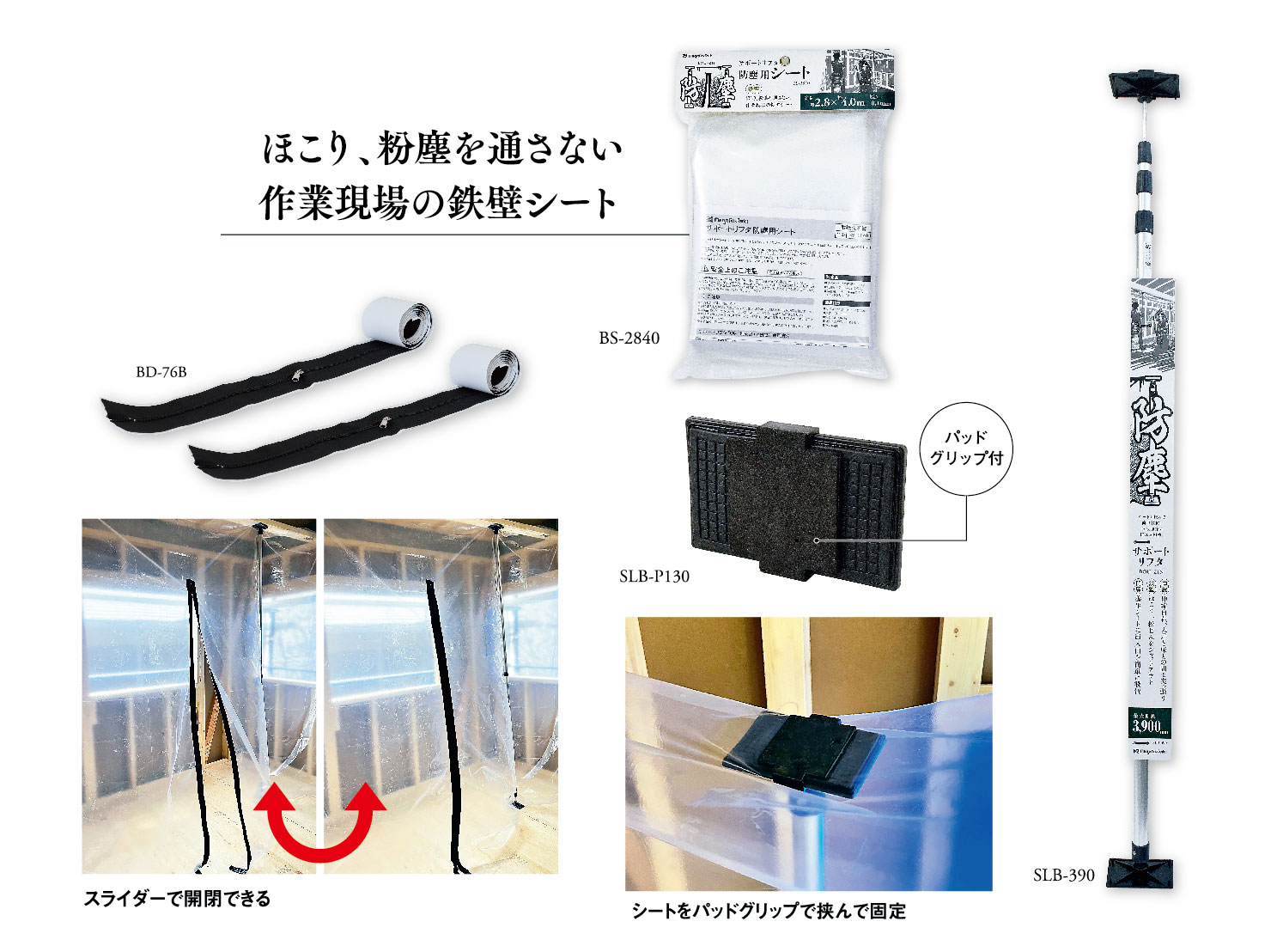 サポートリフタ 防塵シリーズ｜新潟精機株式会社｜新潟精機株式会社は