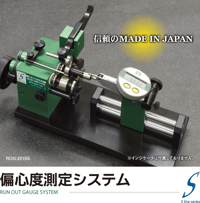 国内外の人気！ Ginger cat新潟精機 SK 日本製 偏心度測定システム Sライン クランプベース フラットローラー ROG-103S 