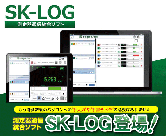 ふるさと割】 新潟精機 SK 平面度ソフト 日本語 レベルニック用 FL fisd.lk