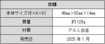 Moriレベル 点睛 ED-MT1 仕様表