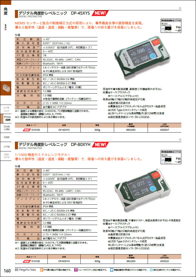 カタログサンプル