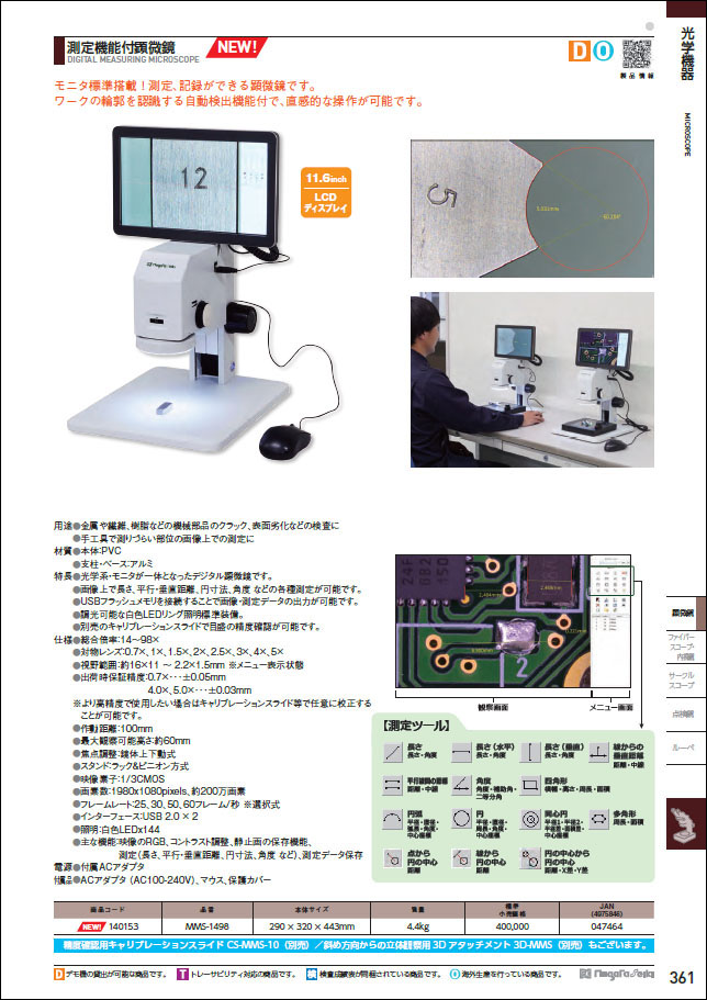 カタログサンプル